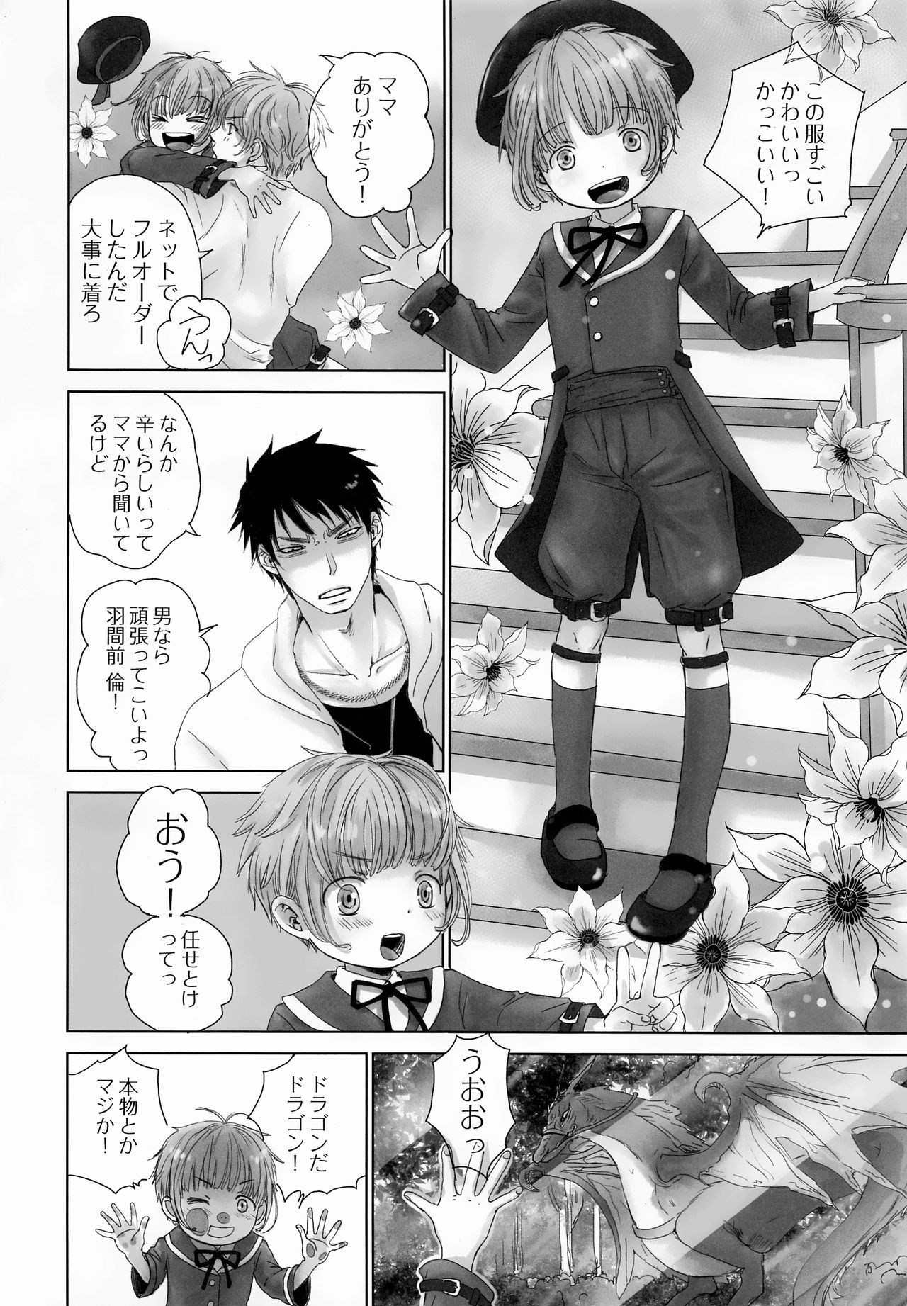 ChimChimCheree page 3 full