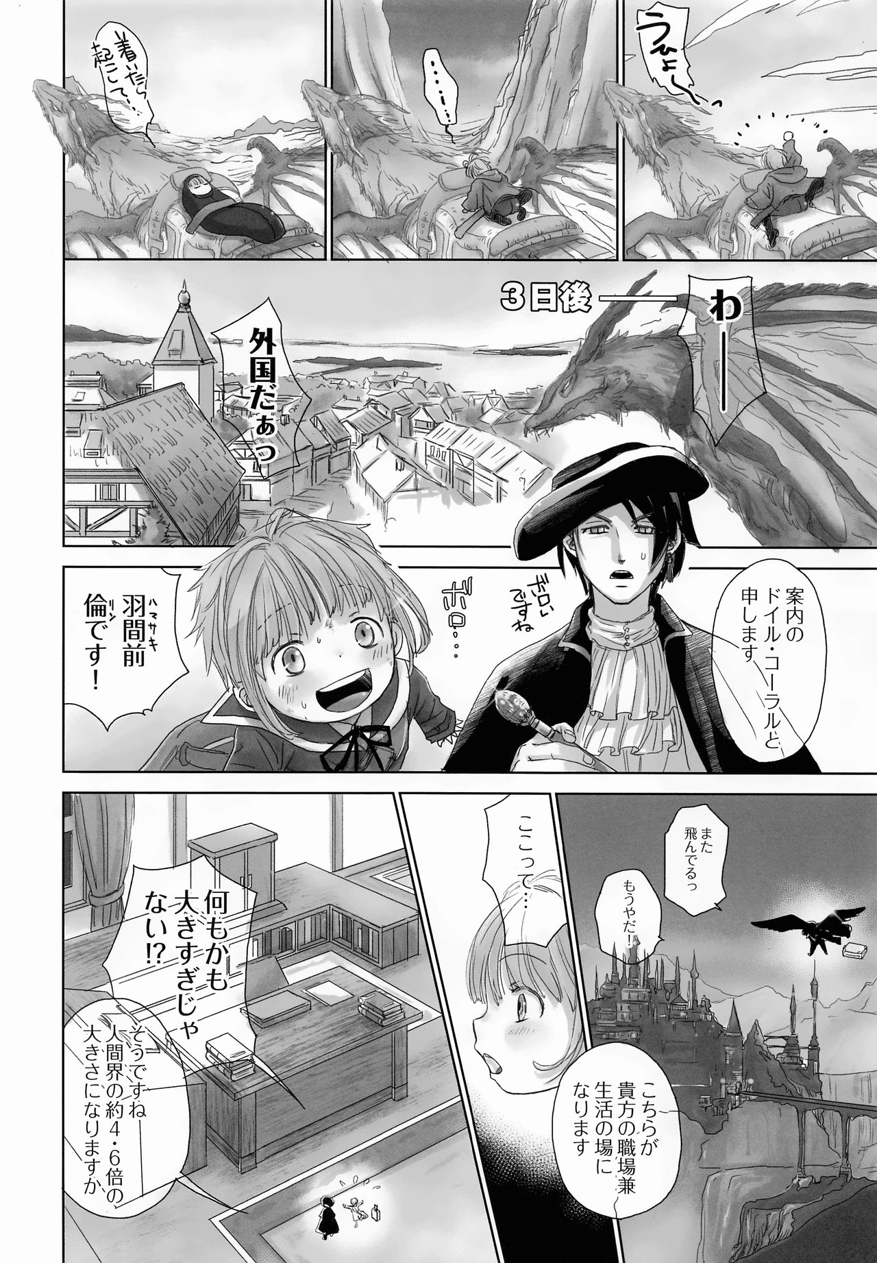 ChimChimCheree page 5 full