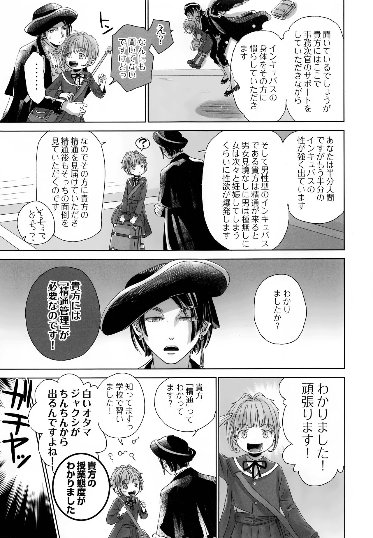 ChimChimCheree page 6 full