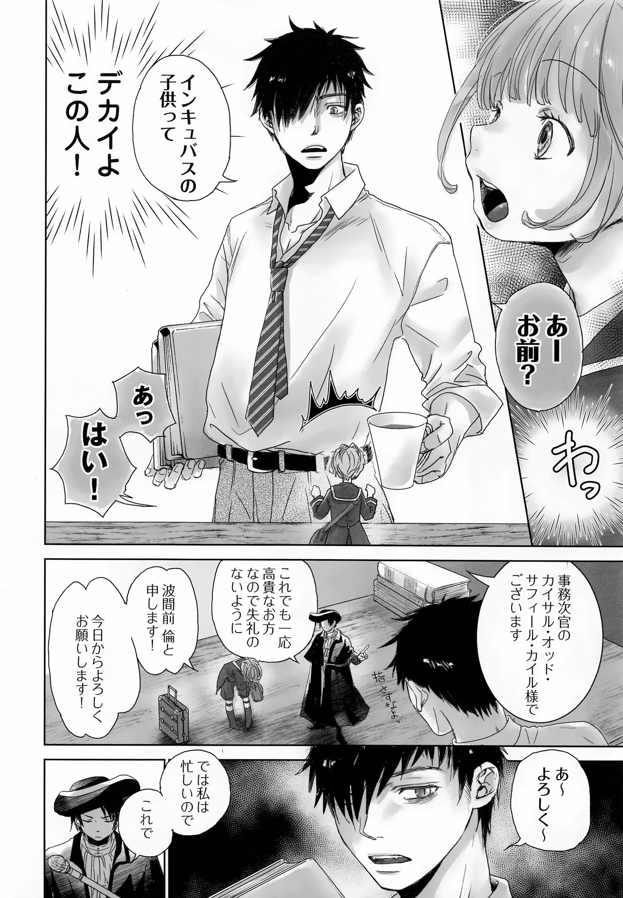 ChimChimCheree page 7 full