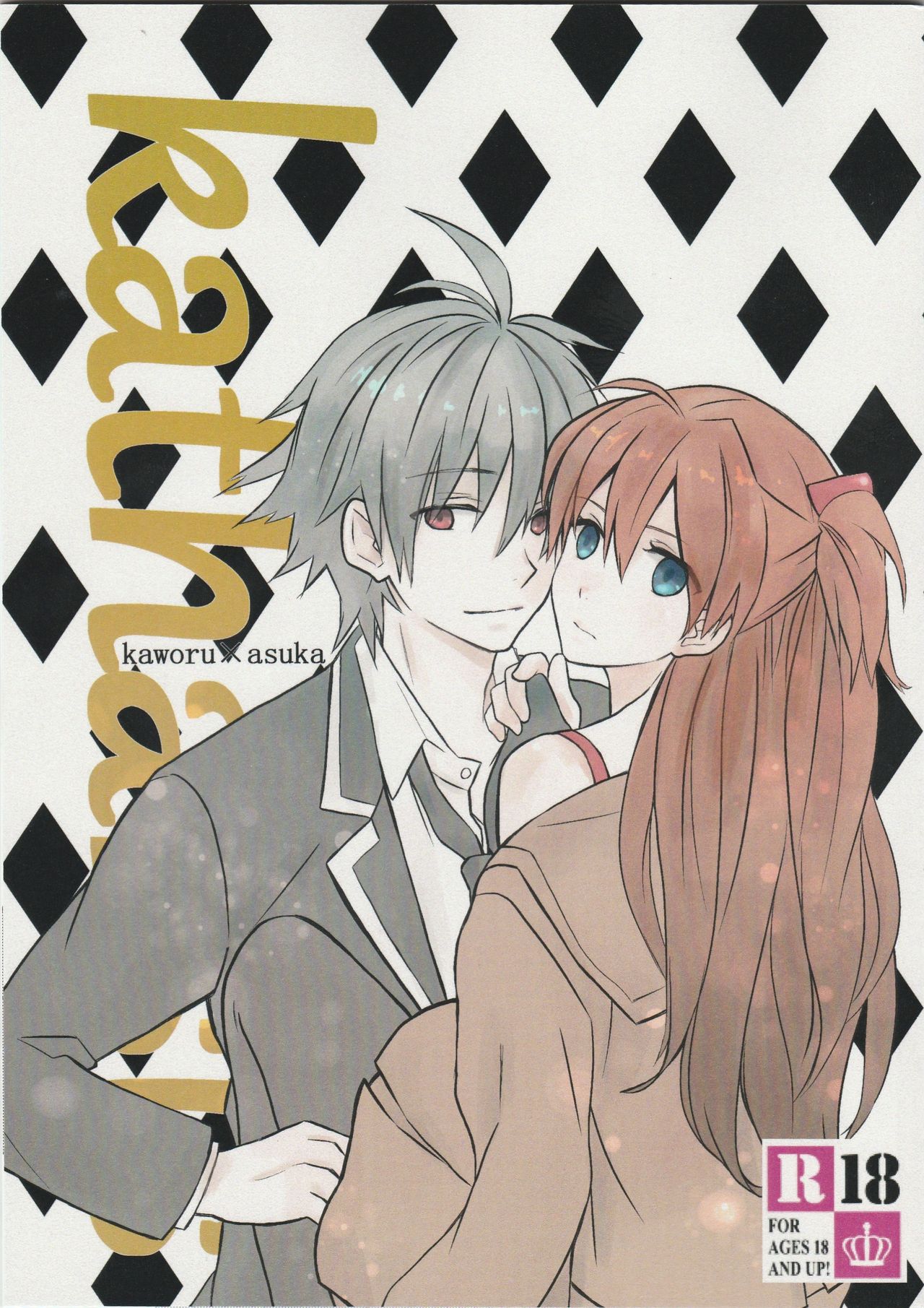 KATHARSIS page 1 full