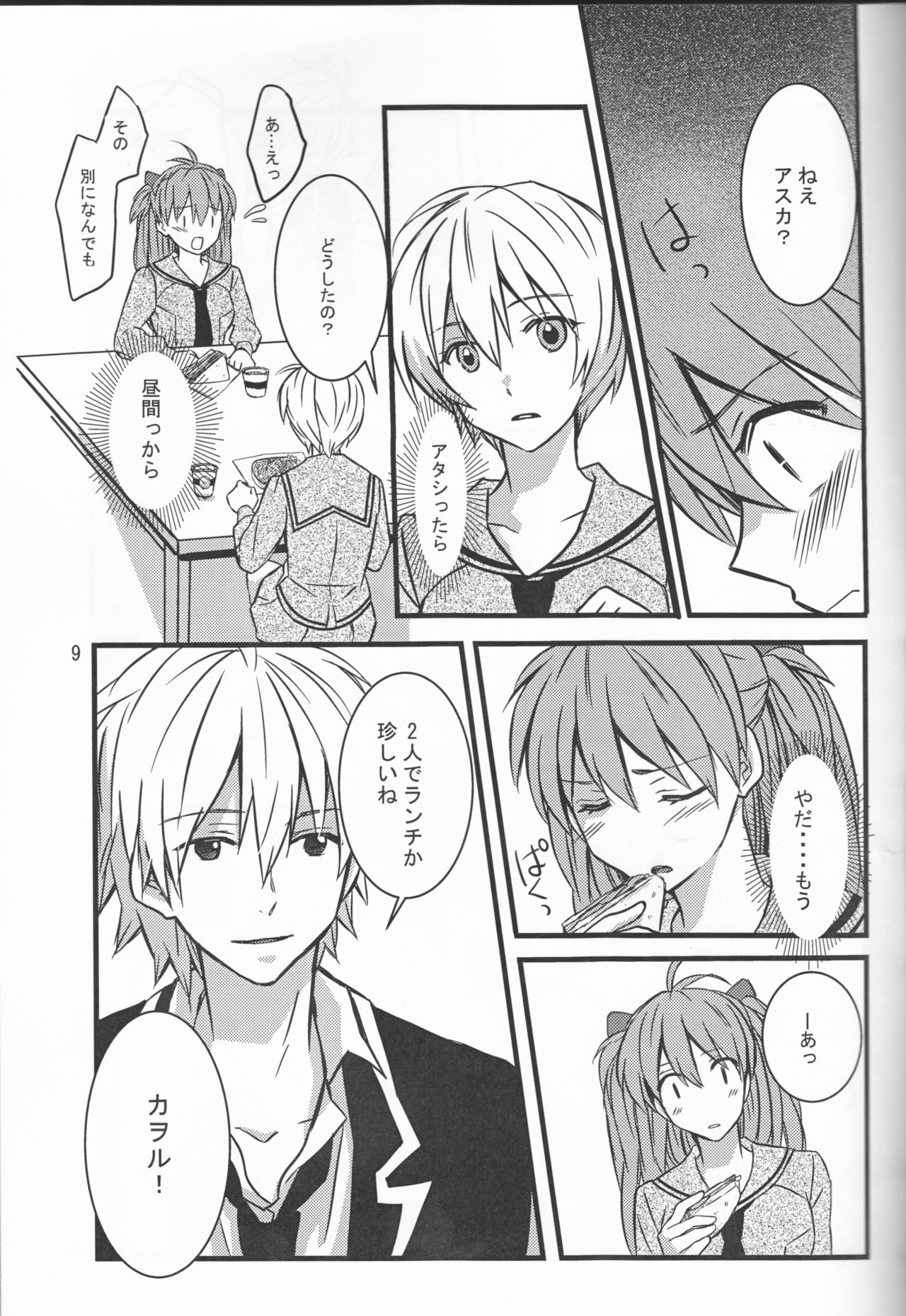 KATHARSIS page 9 full