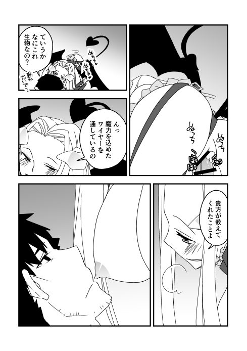 切アイ漫画 page 3 full