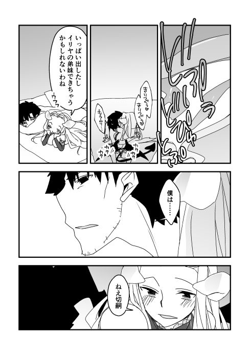 切アイ漫画 page 5 full