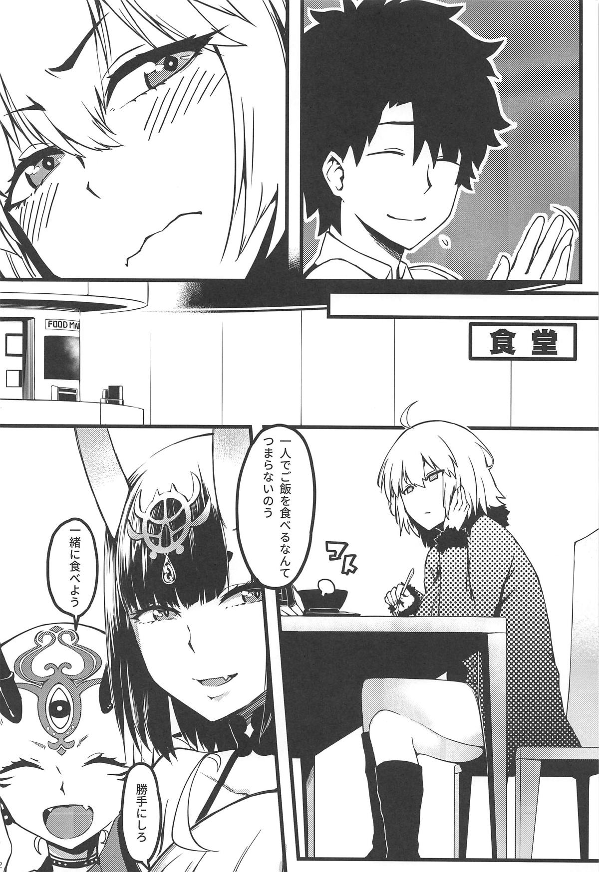 Gochuumon wa Jeandere desu ka? page 3 full