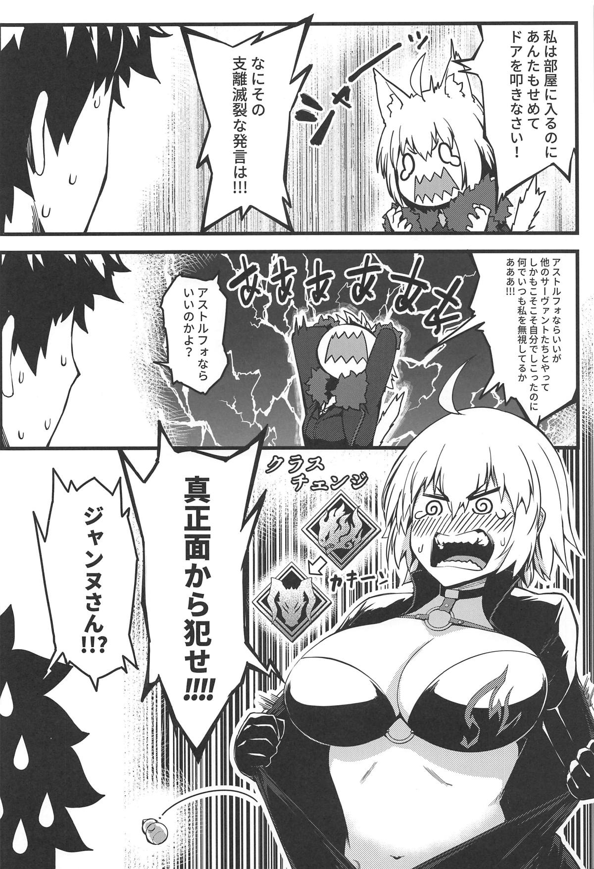 Gochuumon wa Jeandere desu ka? page 9 full