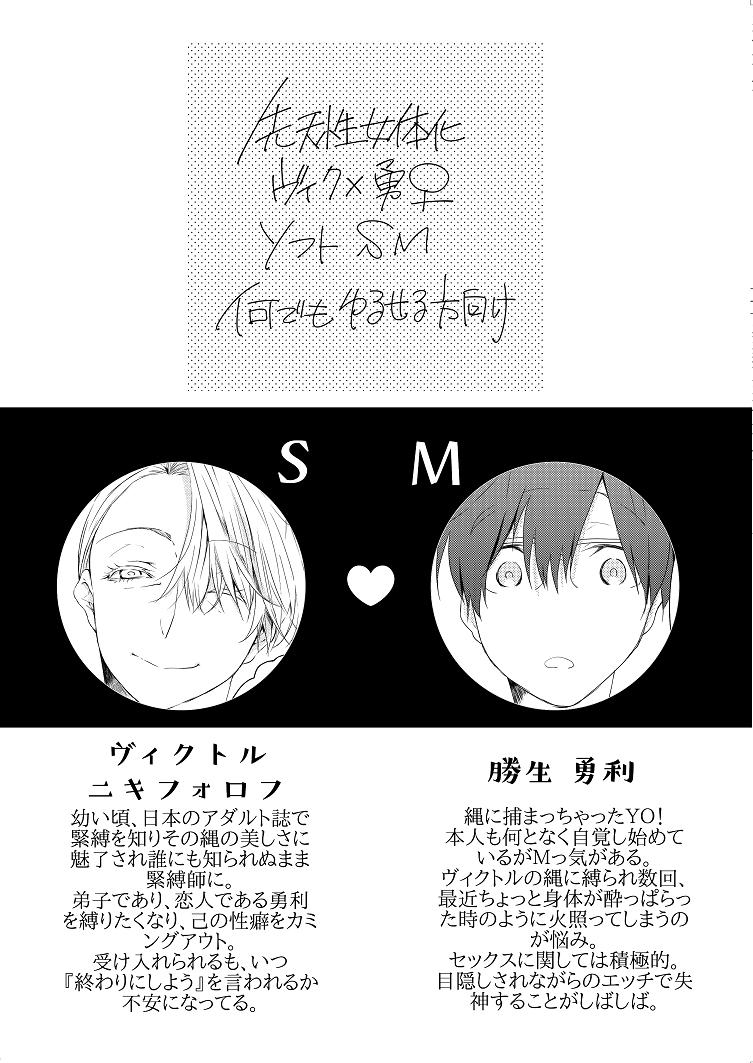 S to M no Junai page 2 full