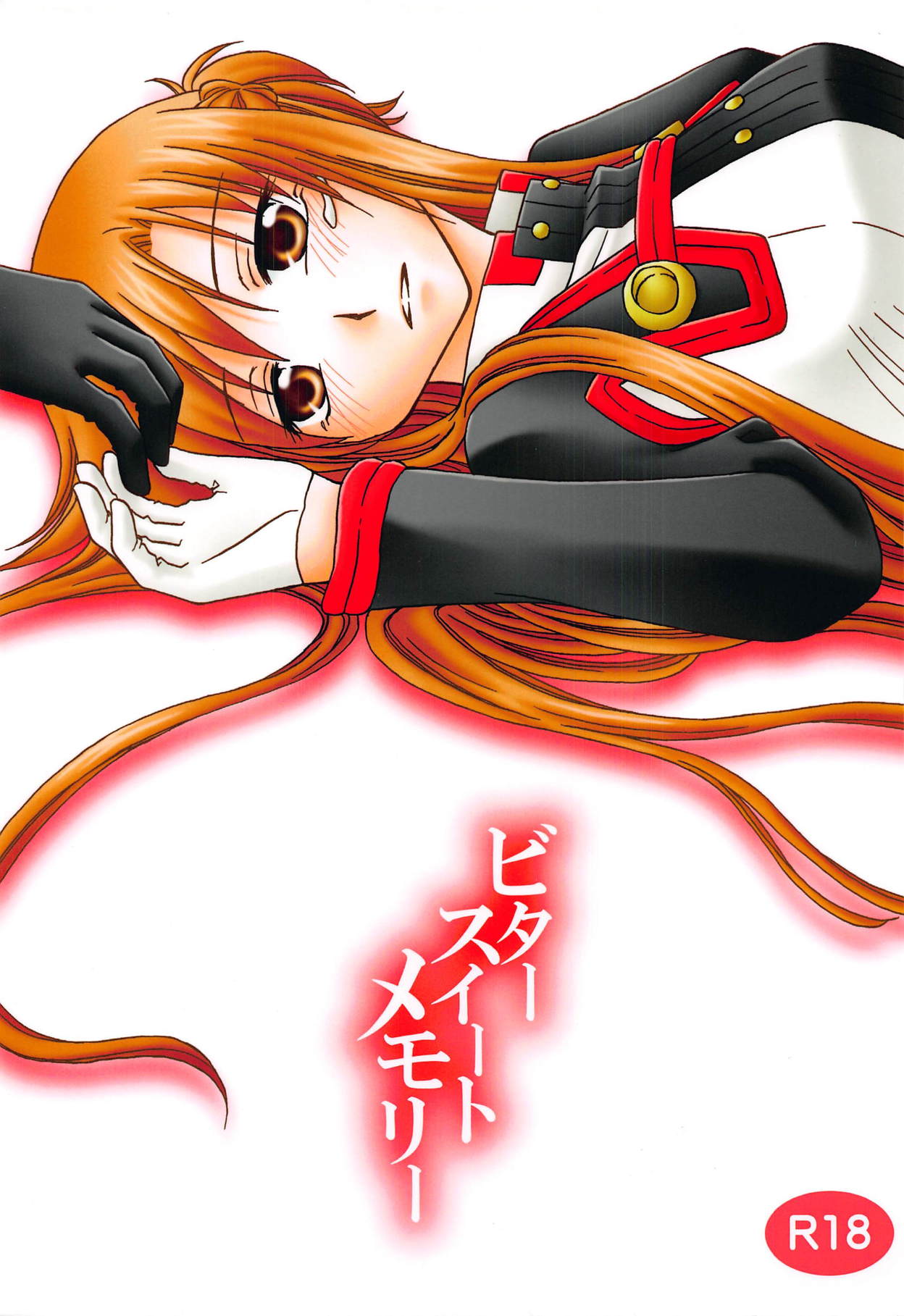 Bittersweet Memory page 1 full