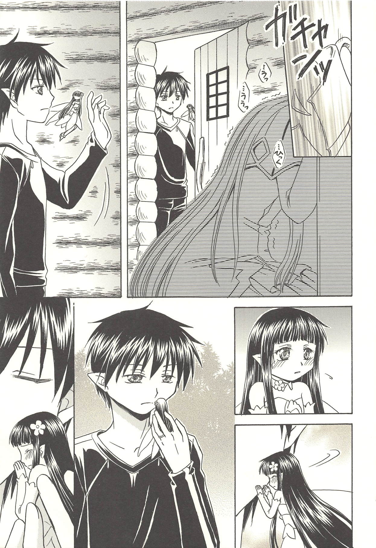 Bittersweet Memory page 2 full