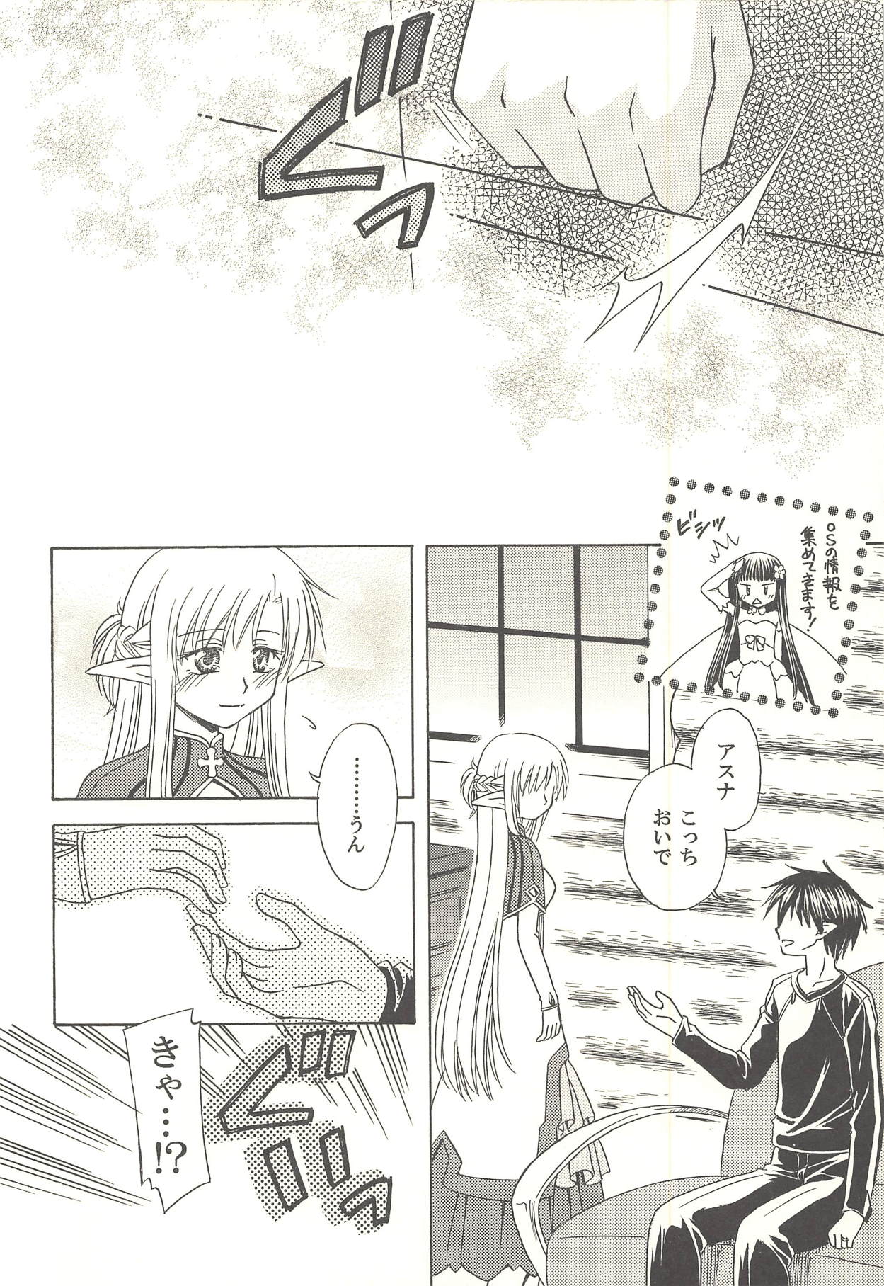 Bittersweet Memory page 3 full