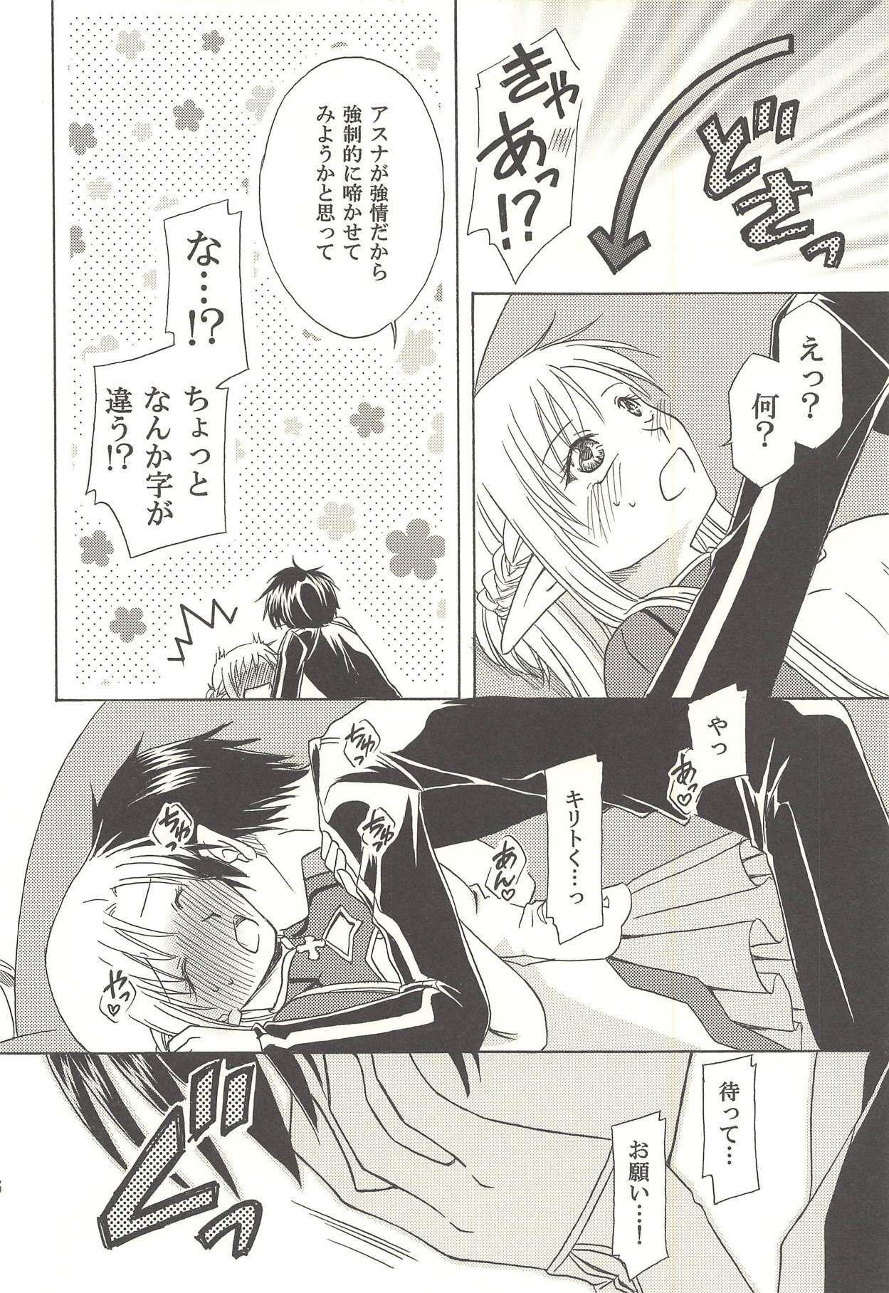 Bittersweet Memory page 5 full