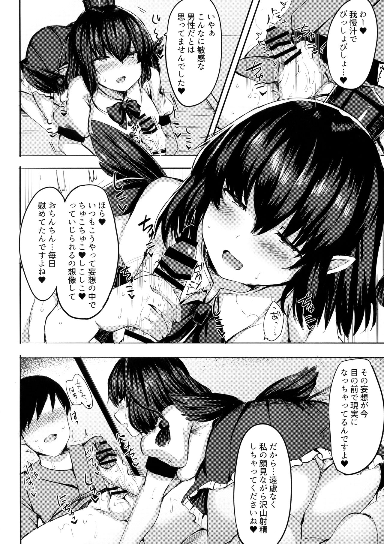 Takusan Koko ni Dashite Kudasai ne page 7 full