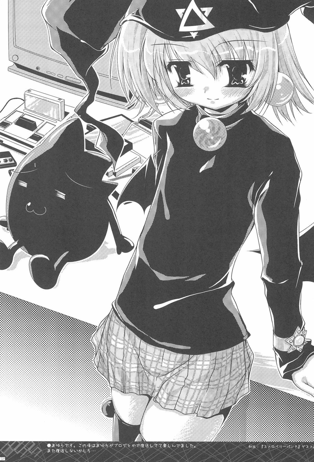 Rakugaki Avenue page 5 full