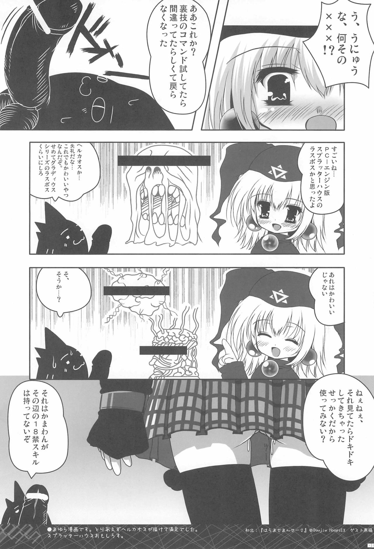 Rakugaki Avenue page 6 full