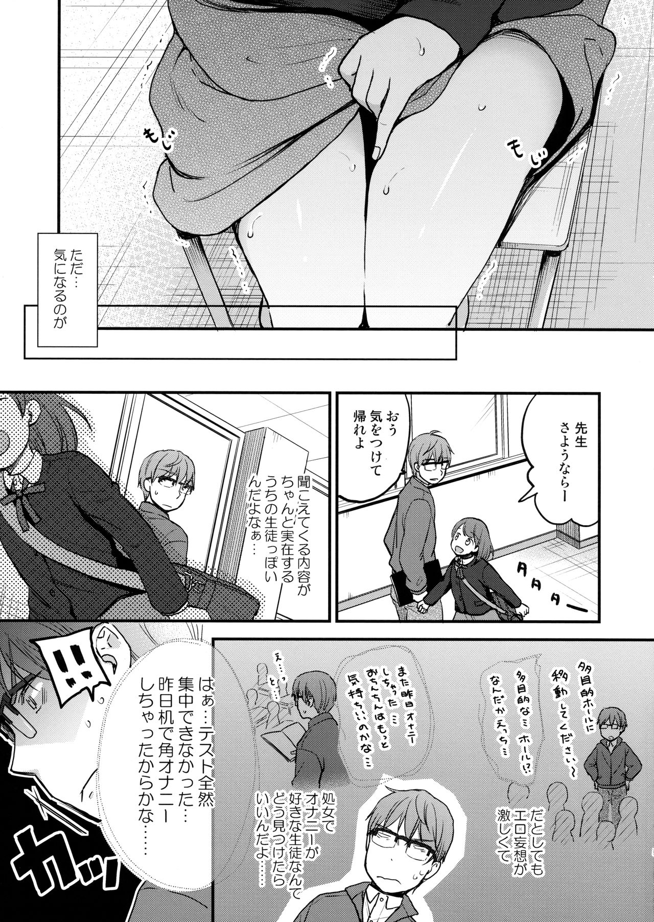 Ore, Omae no Kokoro ga Yomerun dakedo Vol.2 page 4 full