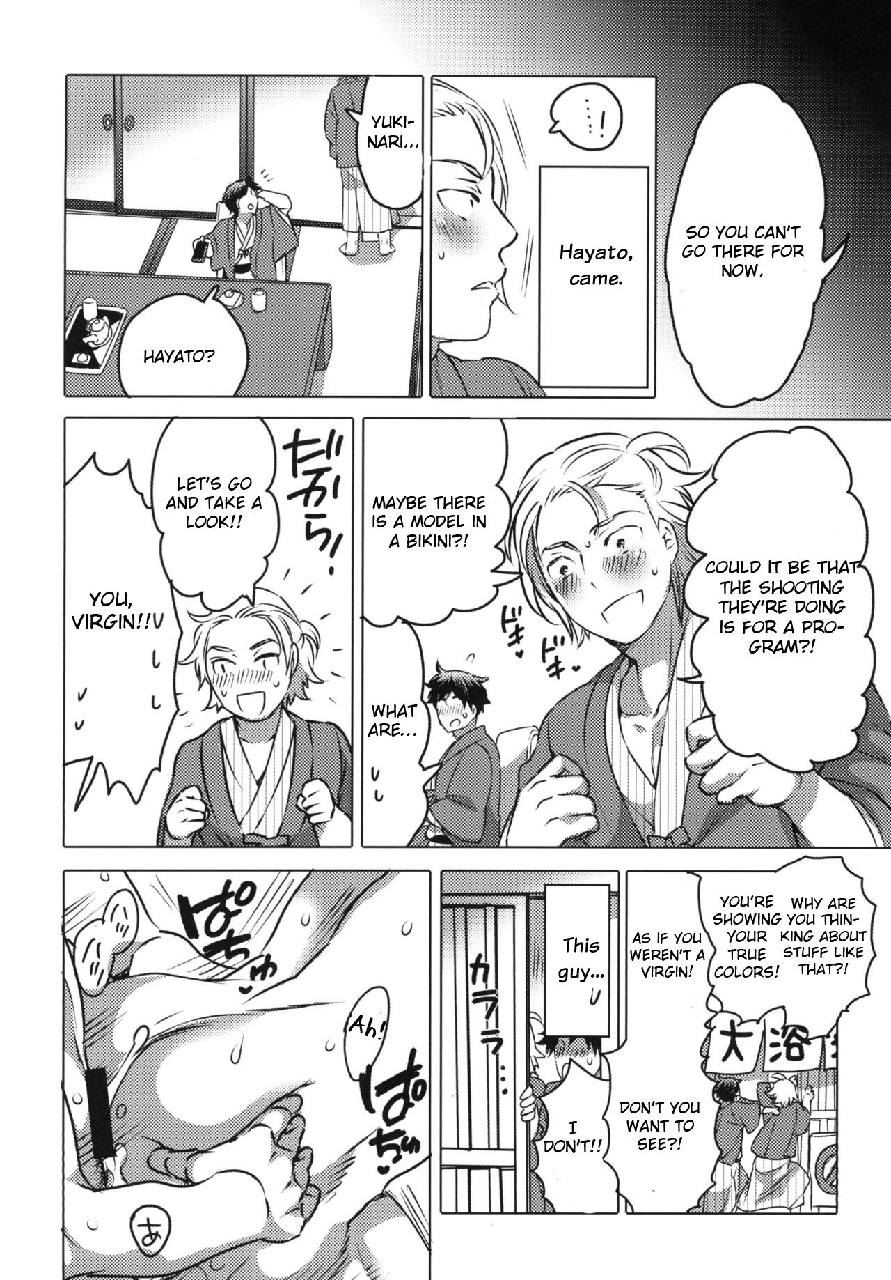 Doutei Sotsugyou Ryokou page 3 full