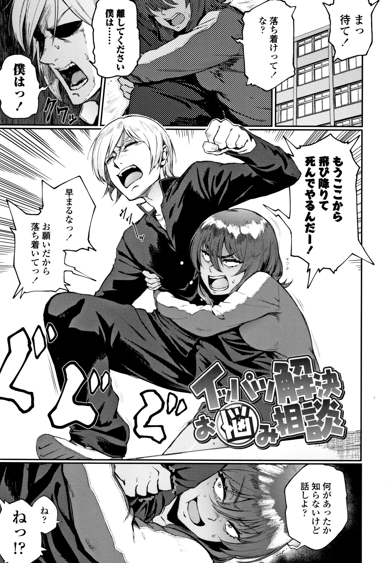 Manazashi Temptation page 4 full