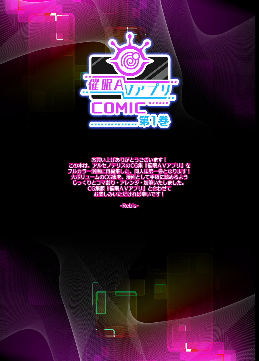 Saimin AV Appli COMIC Daiikkan page 2 full