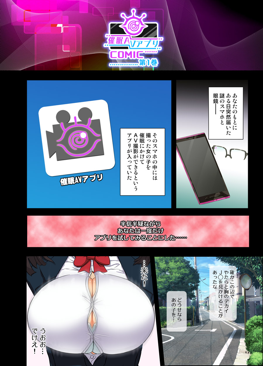 Saimin AV Appli COMIC Daiikkan page 3 full