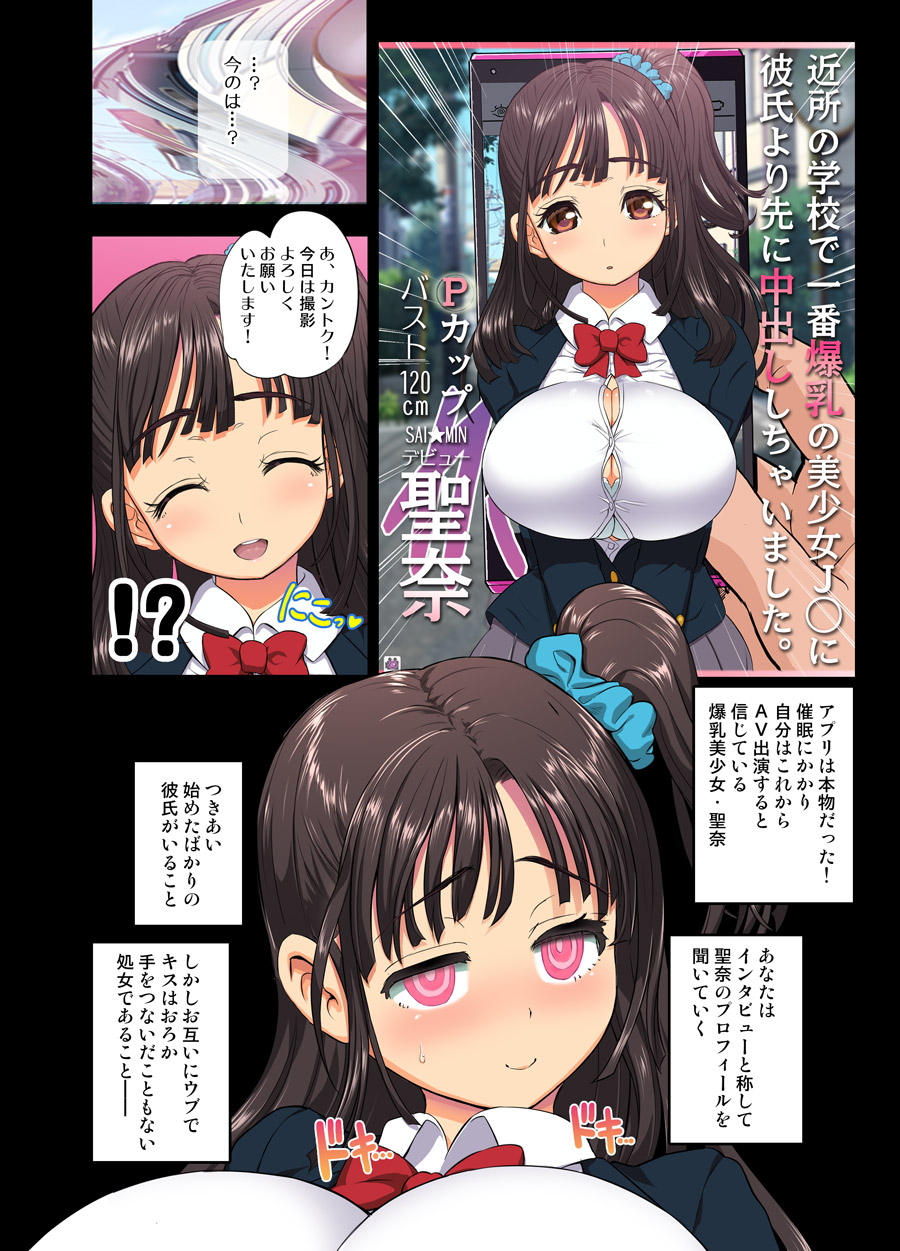 Saimin AV Appli COMIC Daiikkan page 5 full