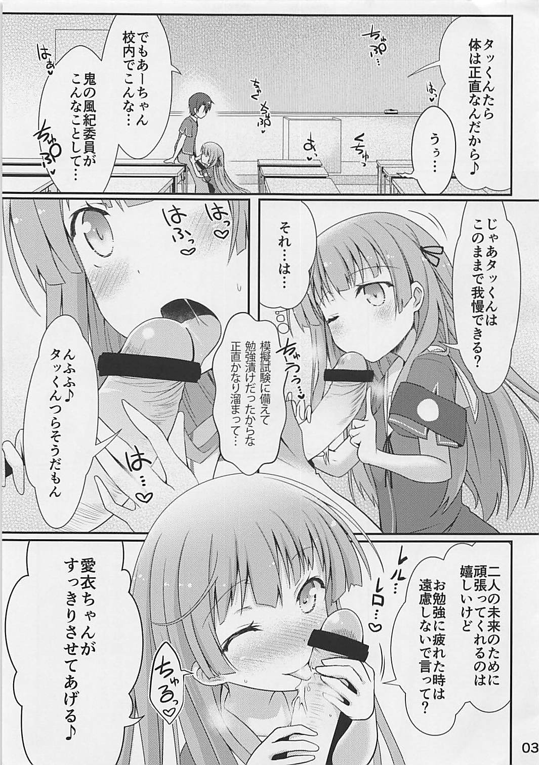 Daishouso page 3 full