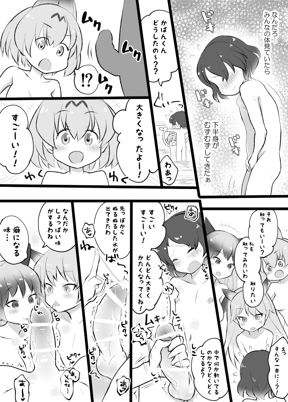 Kaban-kun page 2 full