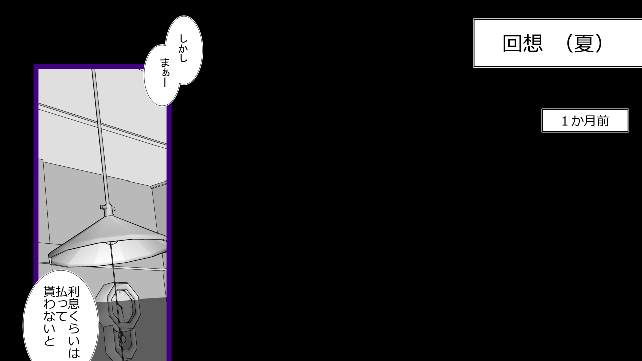 Kane o Haraeba Tsuma no Ana wa Dare demo Tsukaeru page 10 full