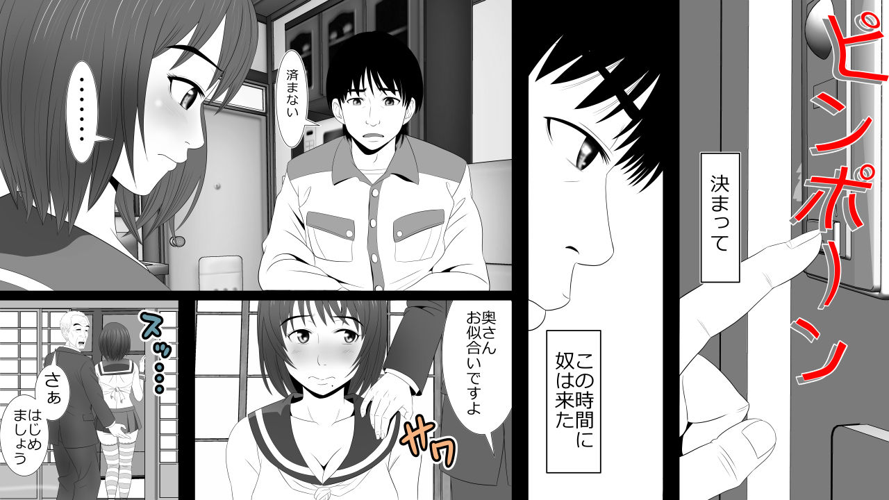 Kane o Haraeba Tsuma no Ana wa Dare demo Tsukaeru page 6 full