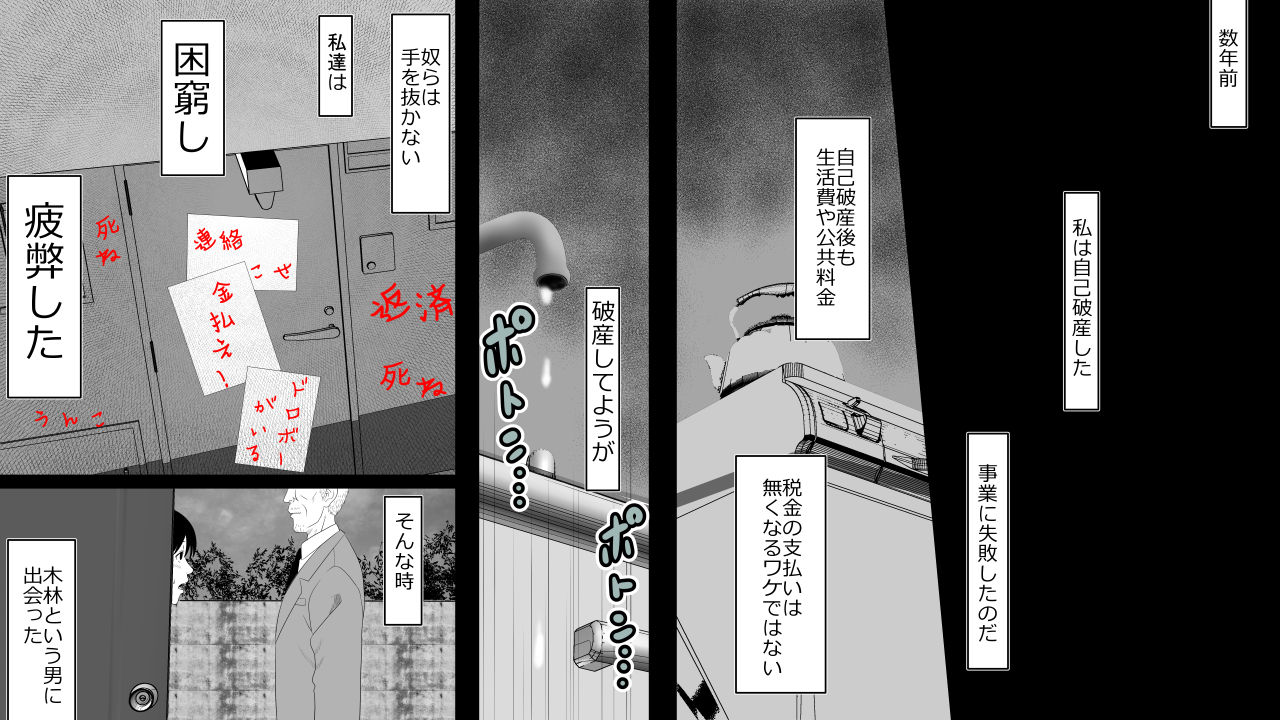 Kane o Haraeba Tsuma no Ana wa Dare demo Tsukaeru page 7 full