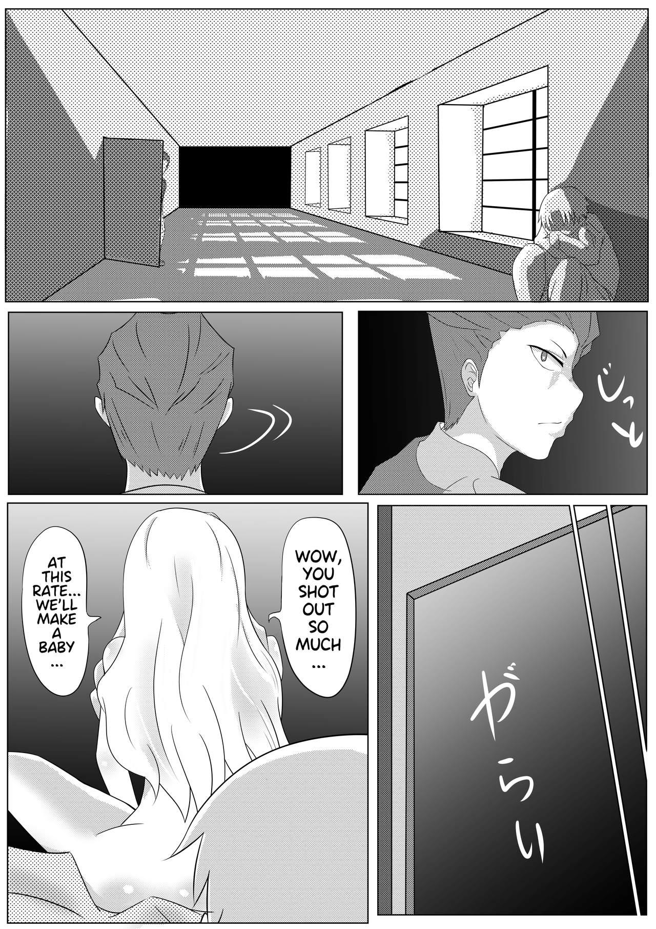 少女心醬的煩惱 page 9 full