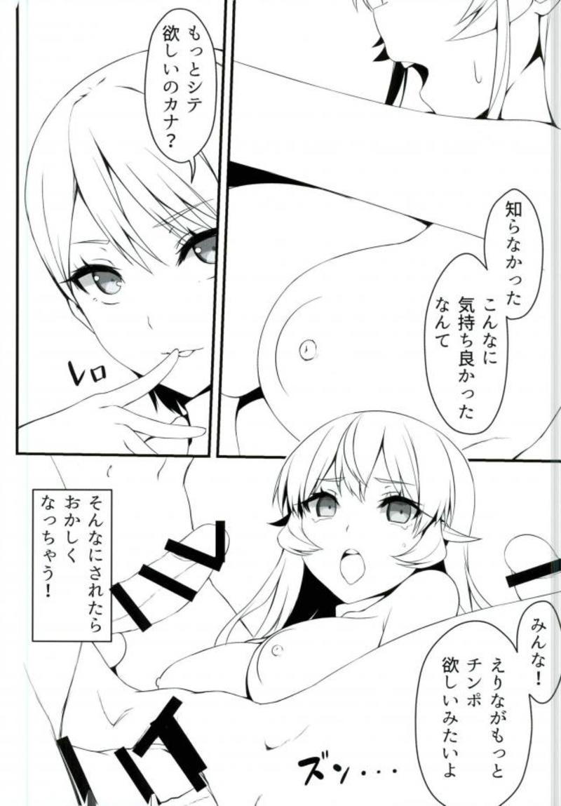 Nakiri Shimai Tousan page 10 full