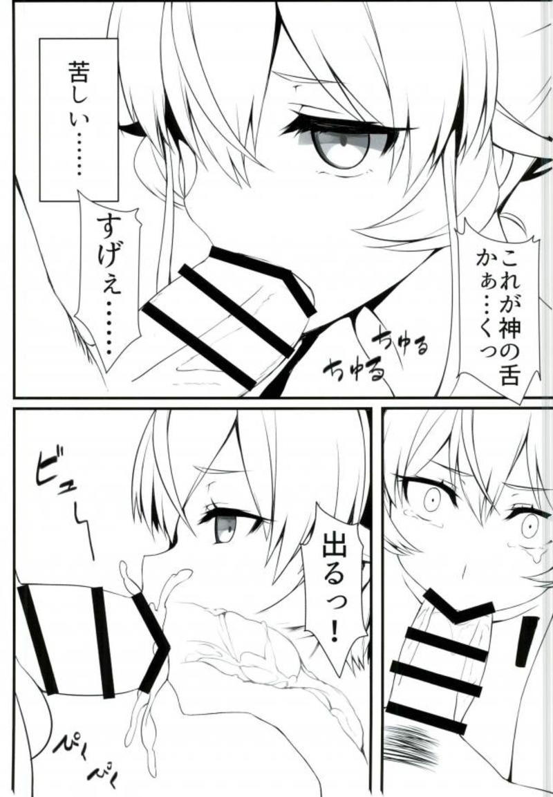 Nakiri Shimai Tousan page 6 full