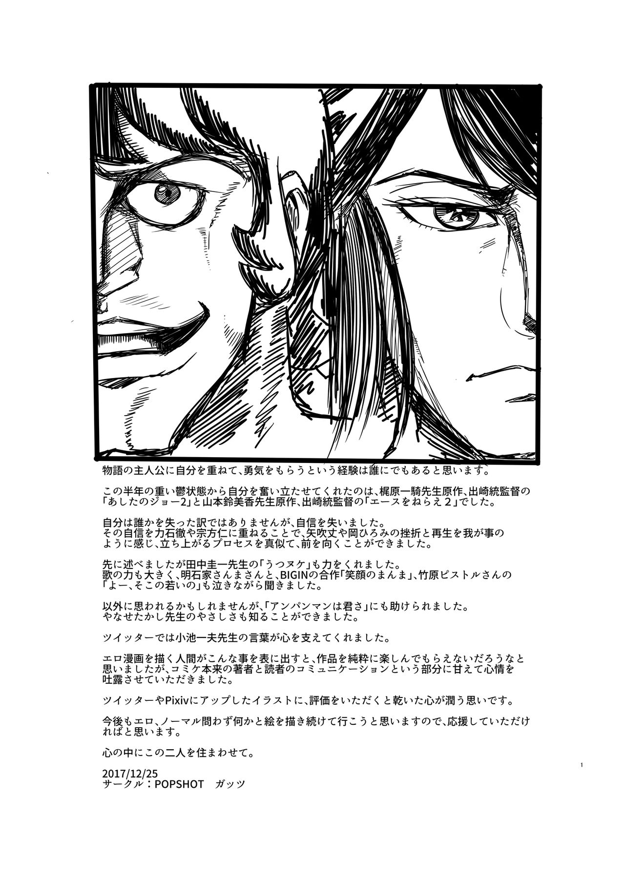 Smoking Times Vol.3 page 10 full