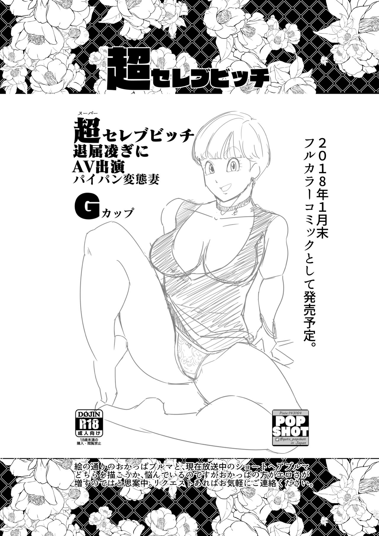 Smoking Times Vol.3 page 8 full