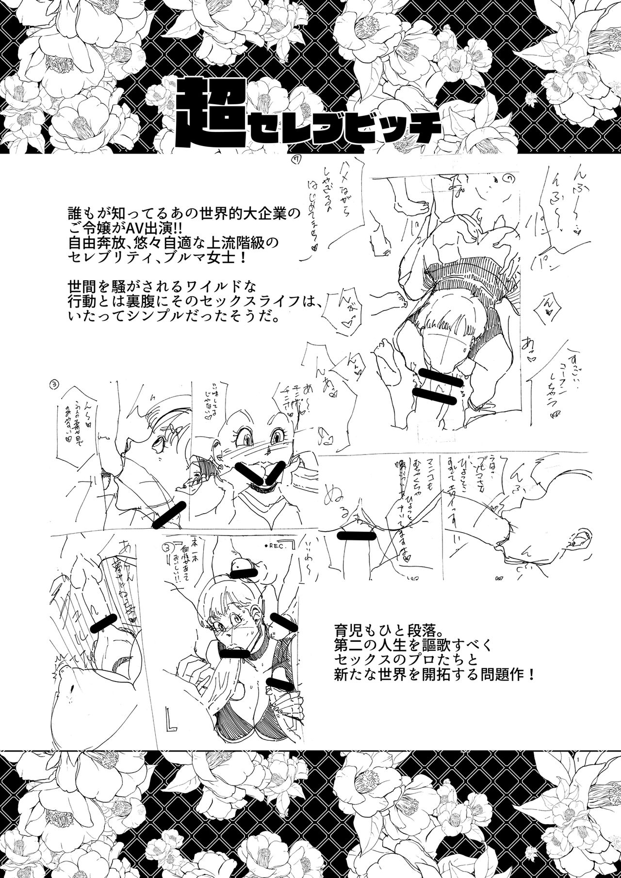 Smoking Times Vol.3 page 9 full