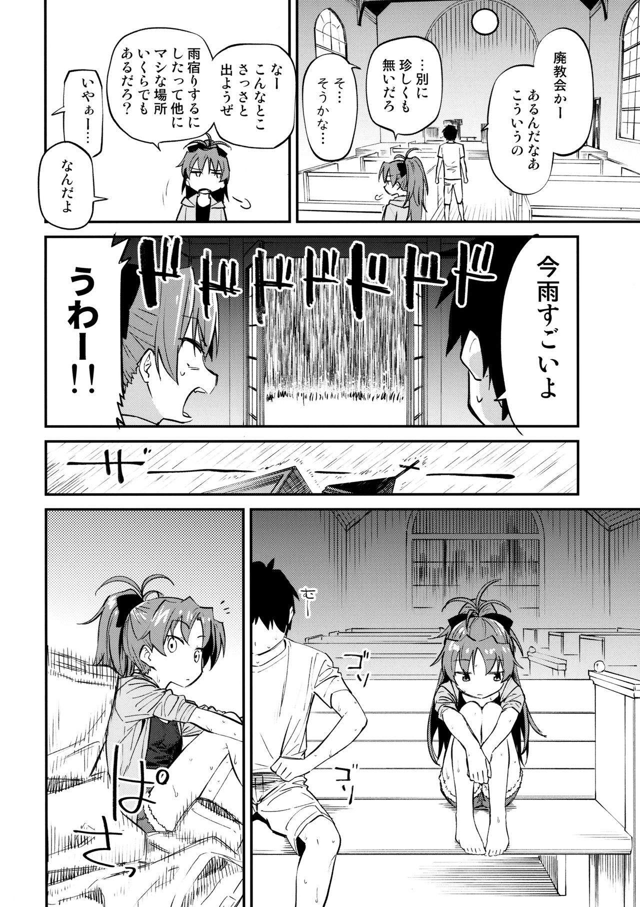 Kyouko to Are Suru Hon 3 page 3 full