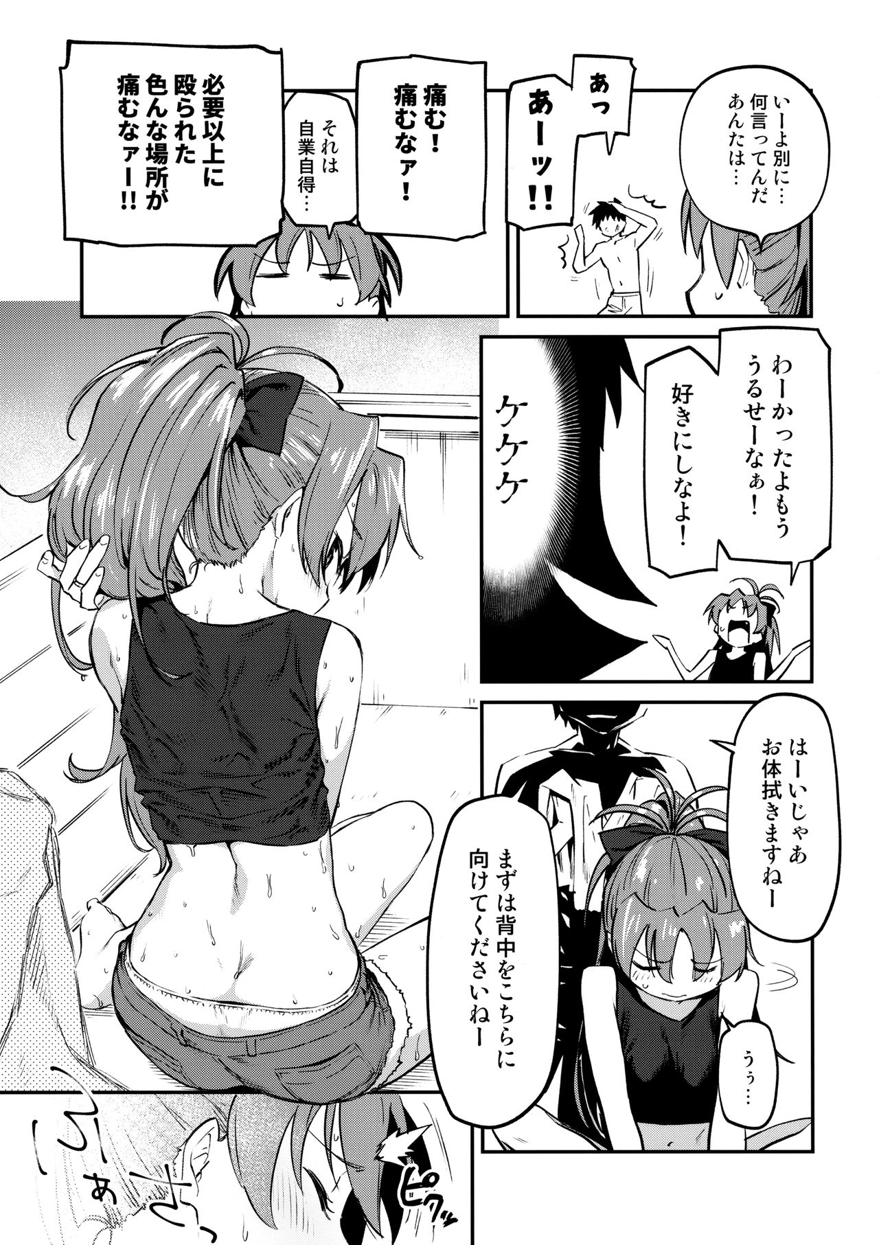 Kyouko to Are Suru Hon 3 page 6 full