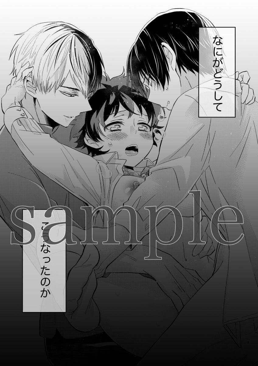 Let's Try!! page 2 full