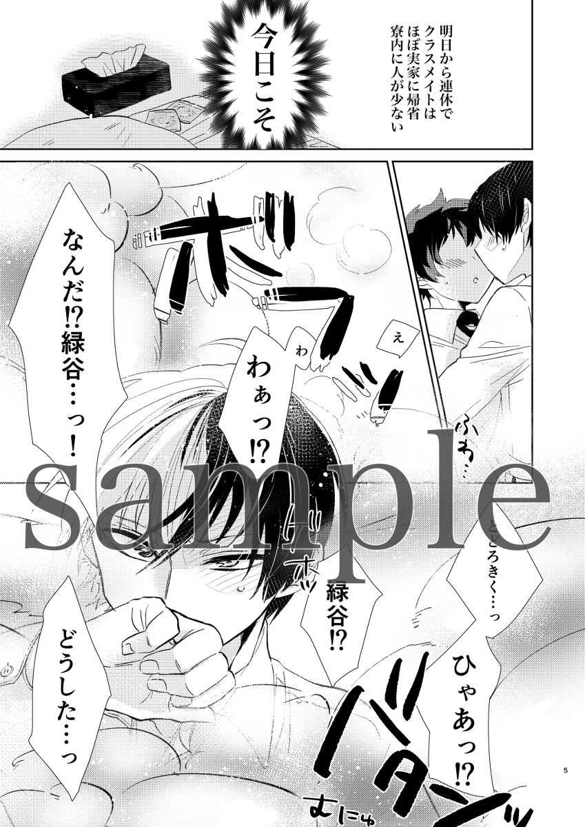 Let's Try!! page 4 full