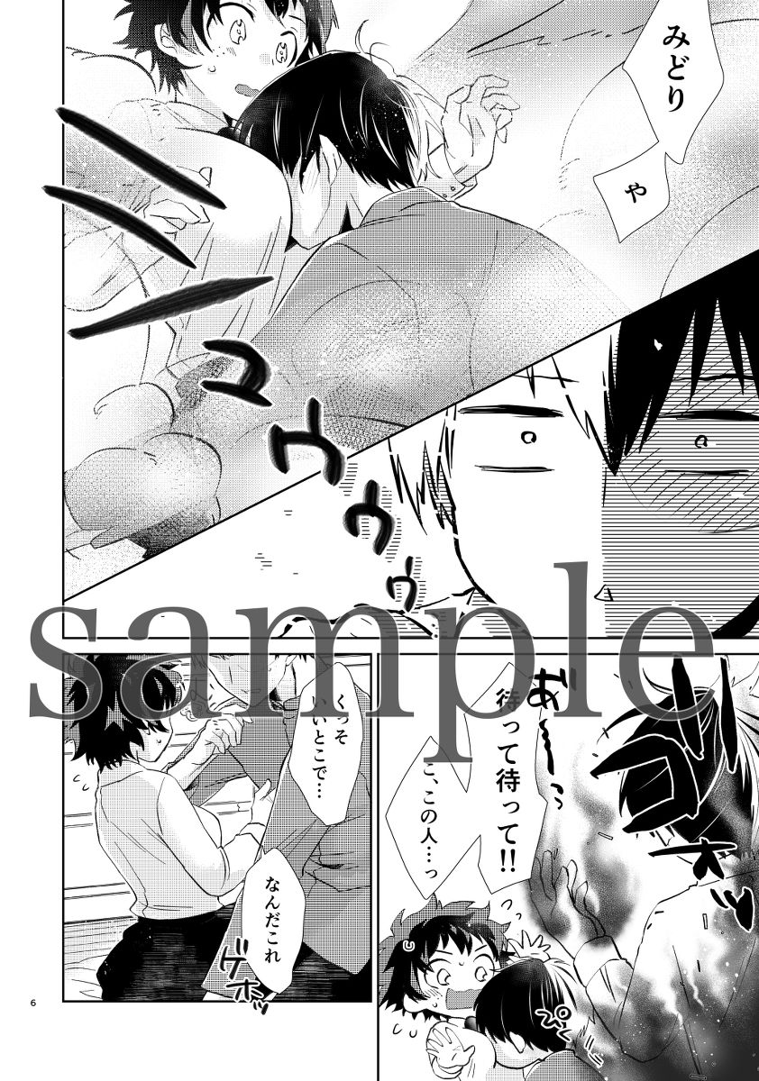 Let's Try!! page 5 full