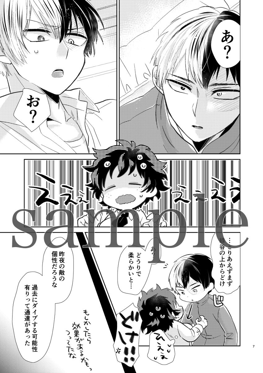 Let's Try!! page 6 full