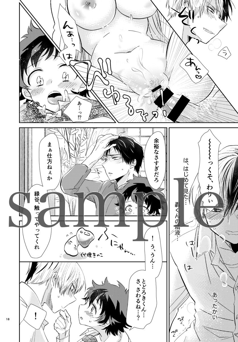 Let's Try!! page 8 full