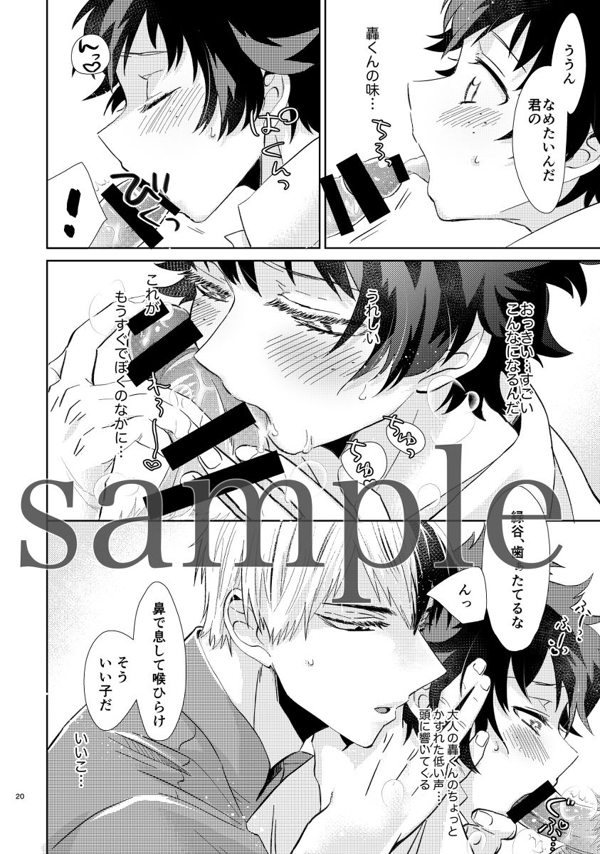 Let's Try!! page 9 full