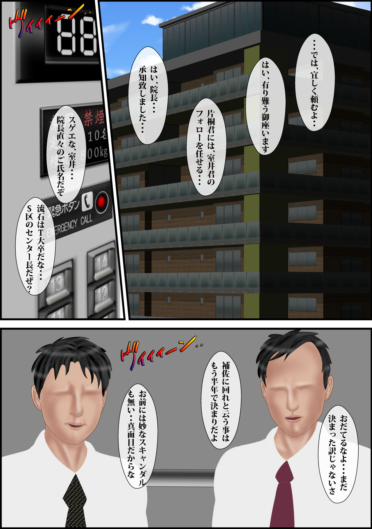 Haha no Shizuka na Aegigoe 3 page 2 full