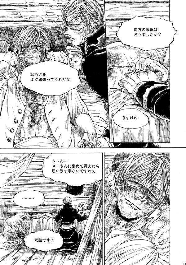 Amaranth page 10 full