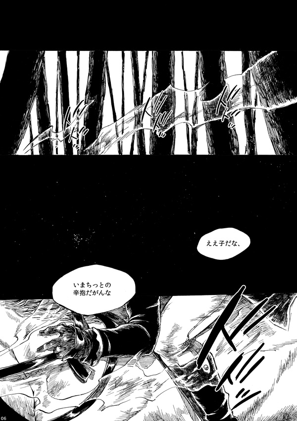Amaranth page 5 full