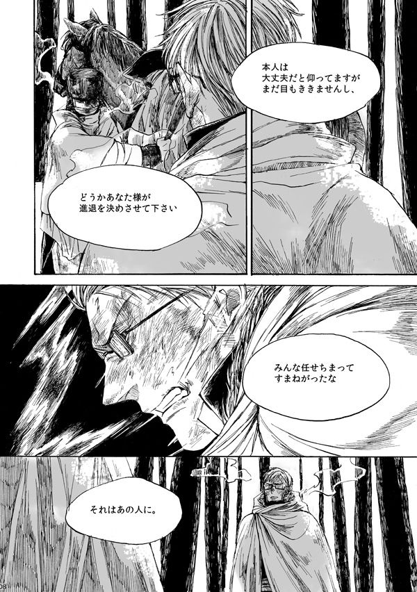 Amaranth page 7 full