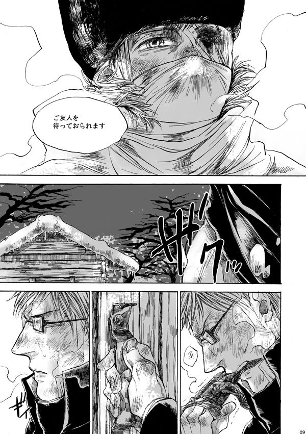 Amaranth page 8 full