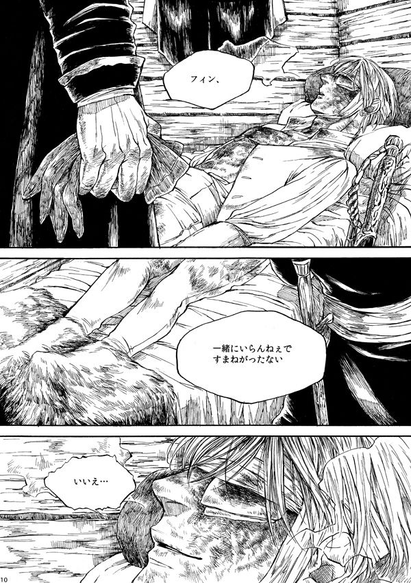 Amaranth page 9 full