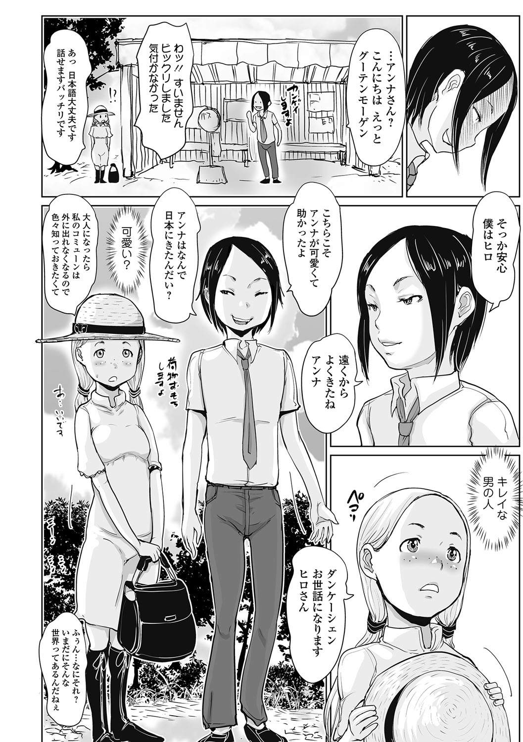 Anna no Wareme - Anna's Cunt page 2 full